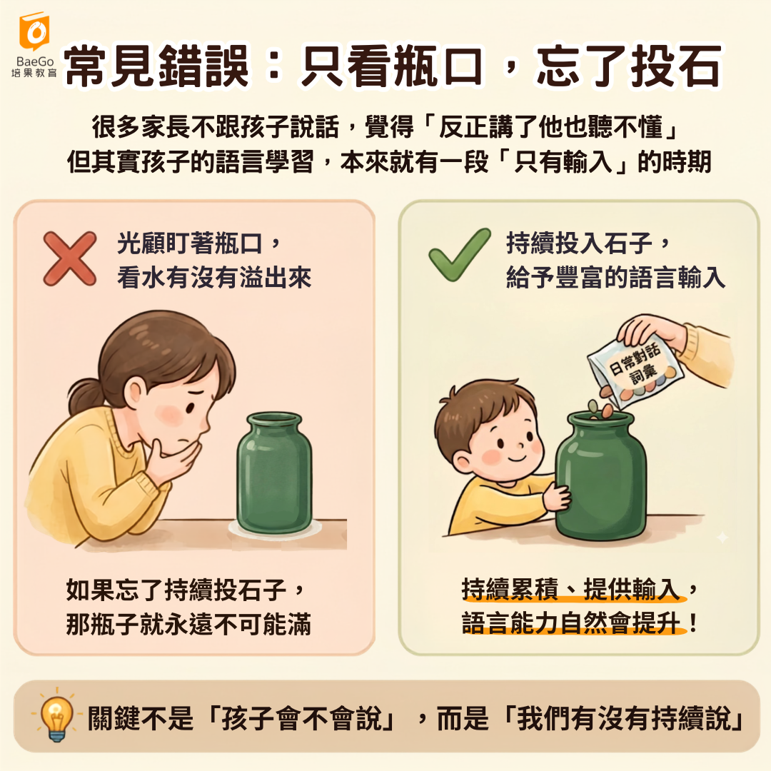 不要只顧著看瓶口