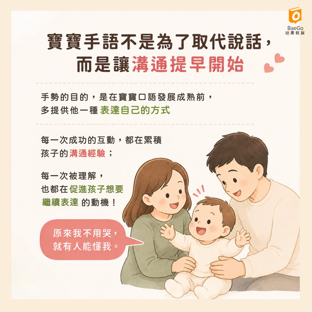 寶寶手語能讓溝通提早開始