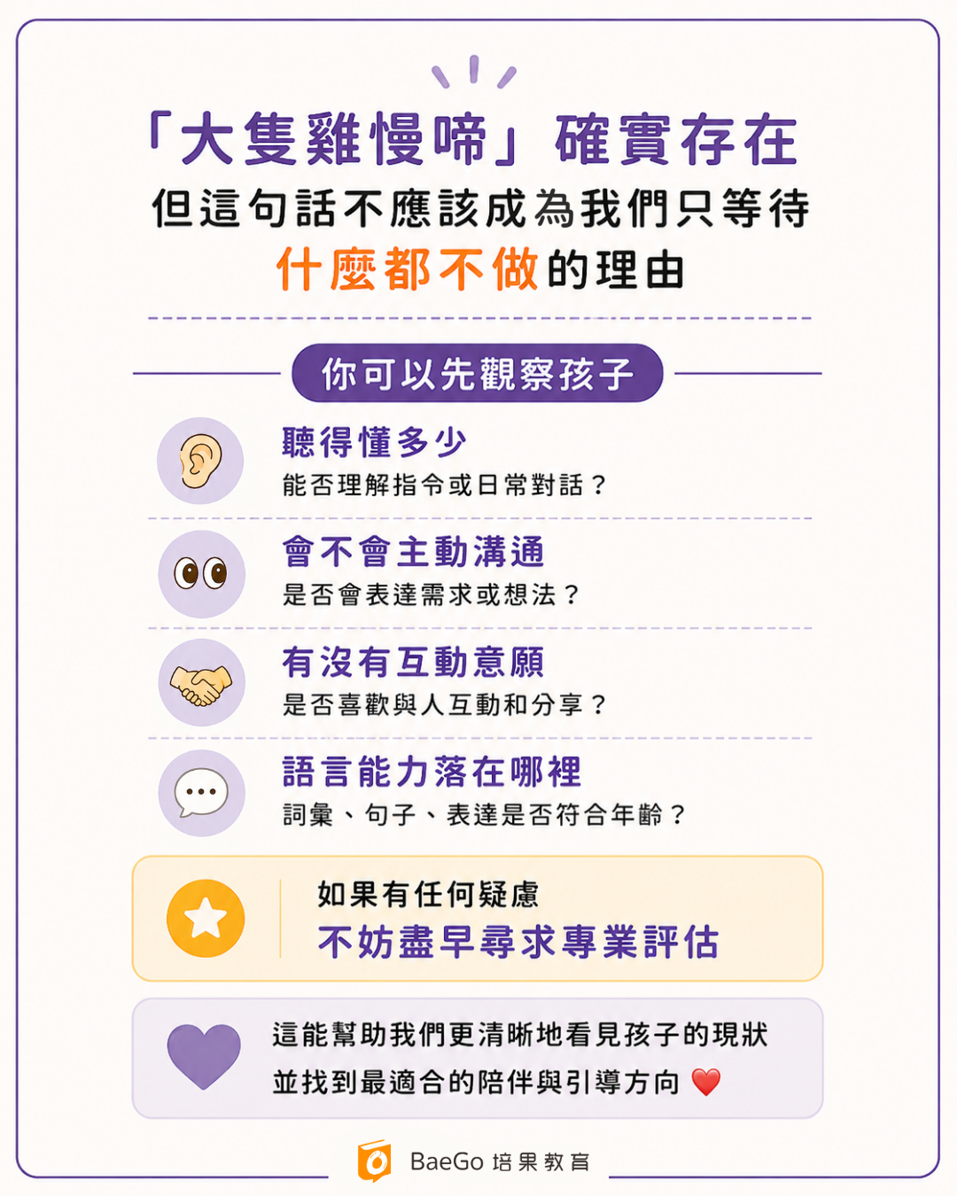 大隻雞慢啼